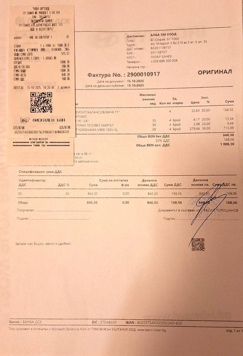 4бр. Jokohama 215/65/17