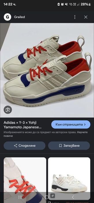 Мъжки обувки маратонки Adidas x Y-3 x Yohji Yamamoto 44 номер 28 см