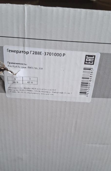 Продам Генератор