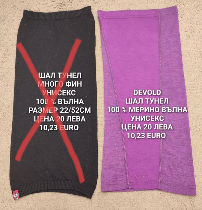 МЕРИНО вълнени шапки, бъфове