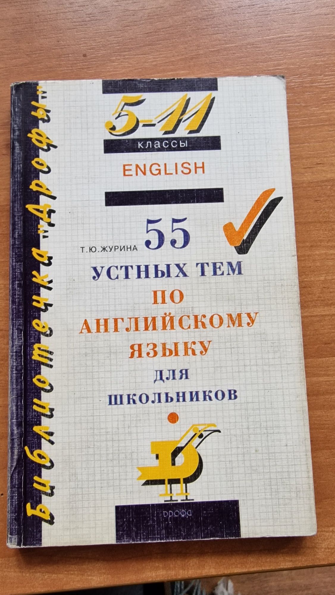 100 тем по английскому языку: 2 500 тг. - Книги / журналы Алматы на Olx