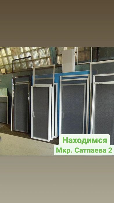 Москитные Сетки, Решетки безопасности