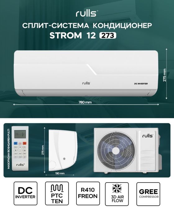 Кондиционер Rulls 12  DC Invertor PTC Ten