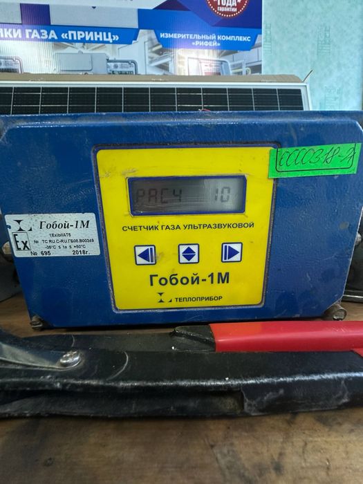 Продается счетчик ГОБОЙ 1М G65