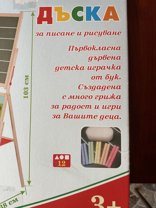 Детска дървена дъска за рисуване