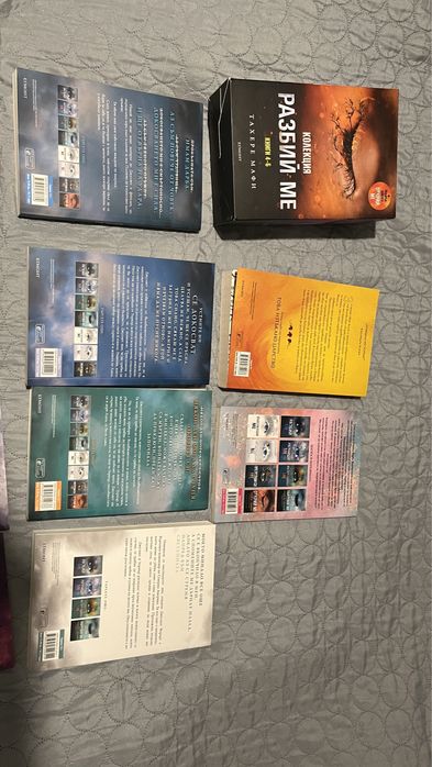 Поредицата Разбий Ме- Тахере Мафи