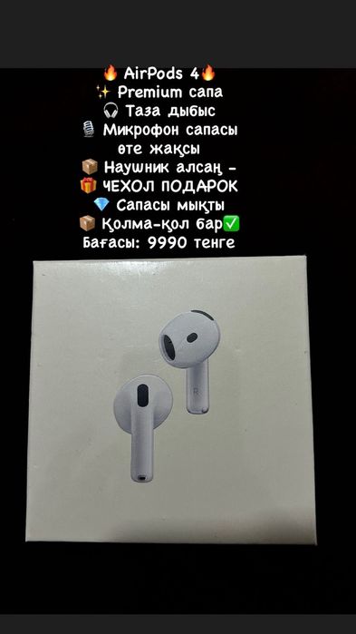 Беспроводные наушники