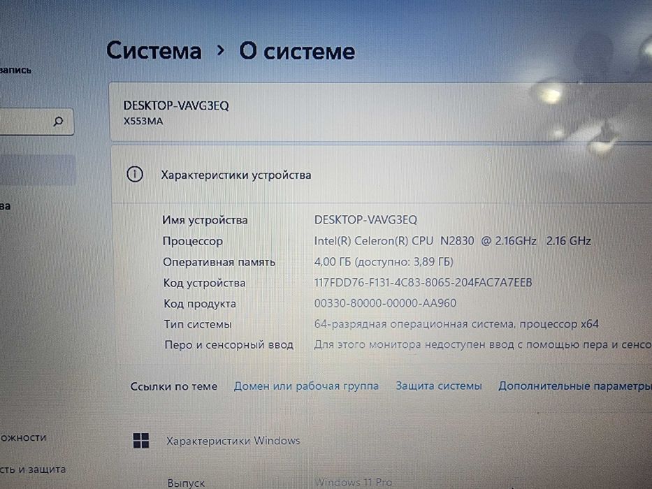 Kompyuter ishlatilgan