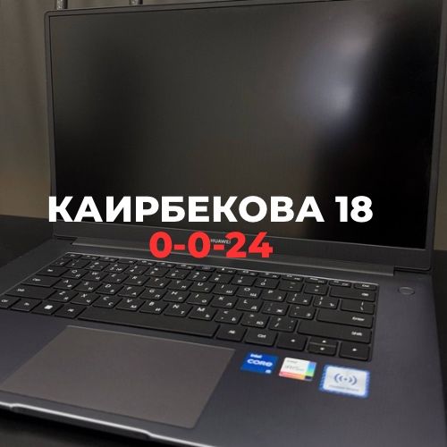 Ноутбук Huawei MateBook D15 | BaiTime