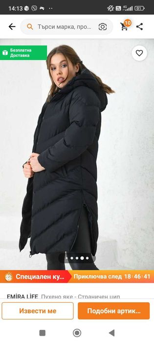 Черно яке размер 4XL-5XL