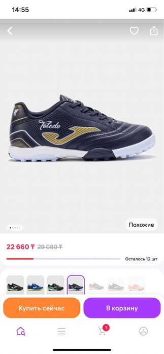 Обувь сороконожки