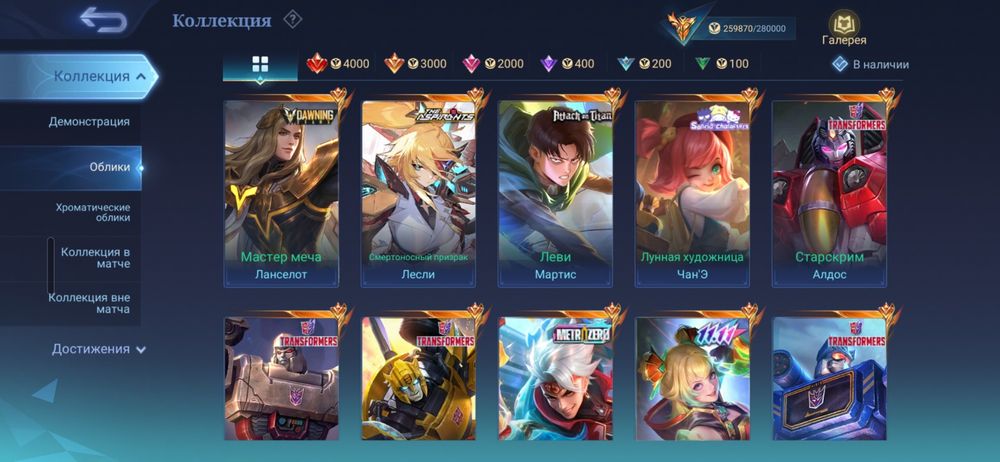 продам личный аккаунт mobile legends