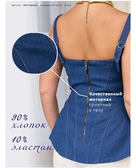Корсет джинсовый