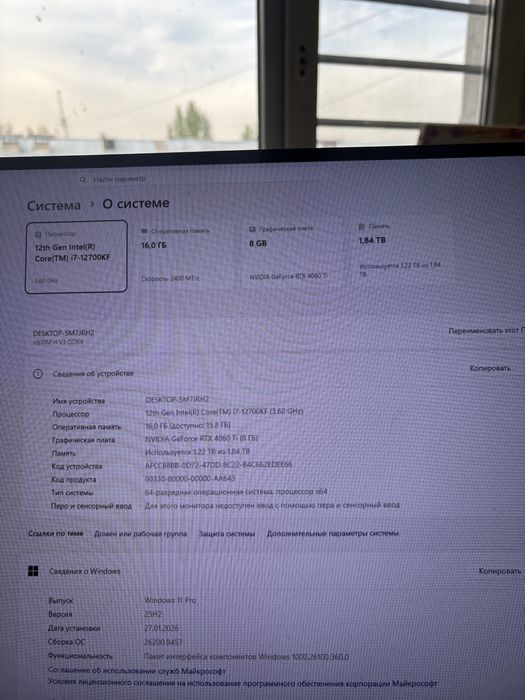 Игровой компьтер 4060 ti