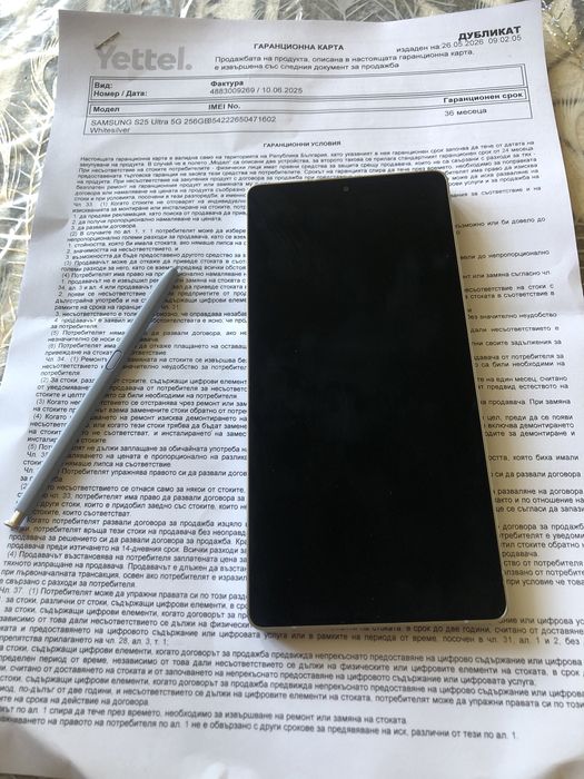 Samsung S25 Ultra 5G 256 GB