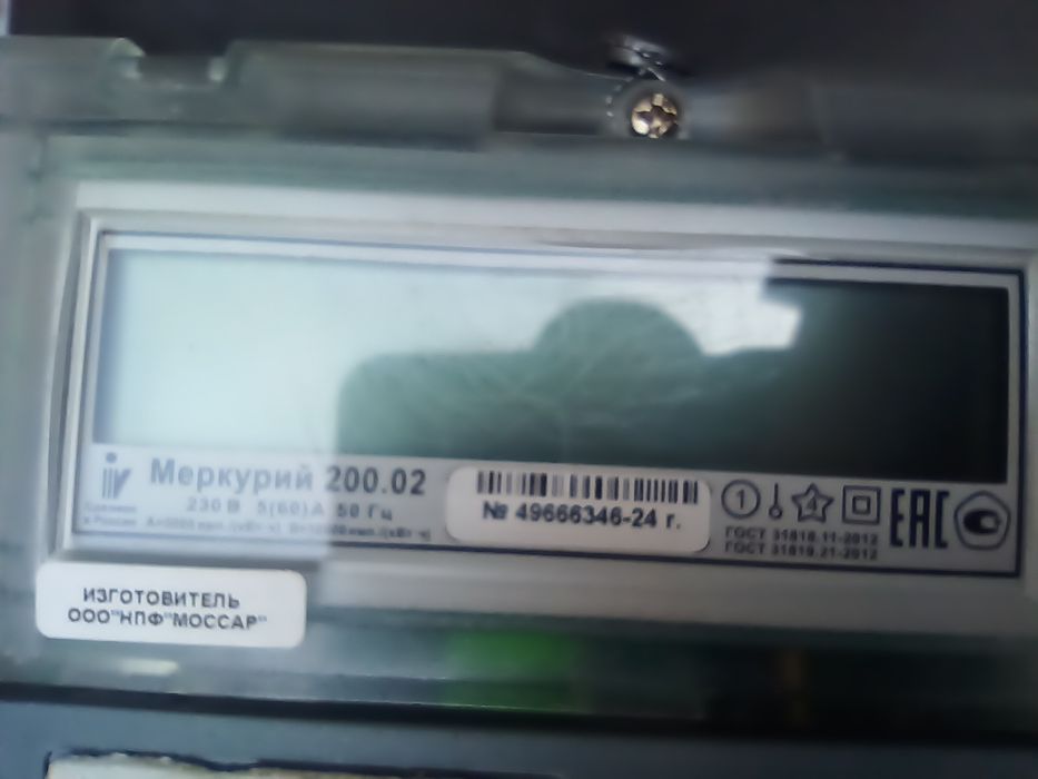 Электро счётчик  однофазный