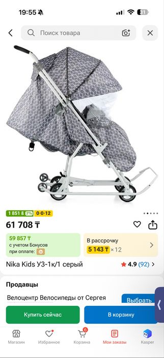 Продам детские санки коляска