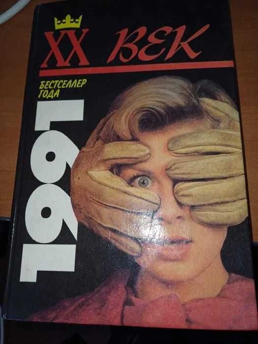 Книга 18+ (детектив, роман, триллер)