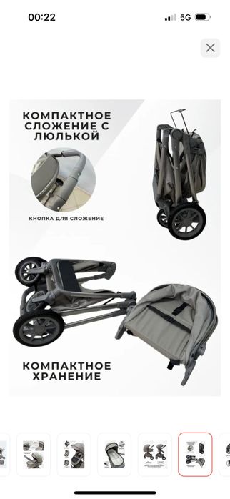 Коляска универсальная 2 в 1