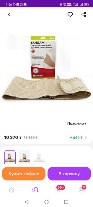 Новые вещи для новорожденных