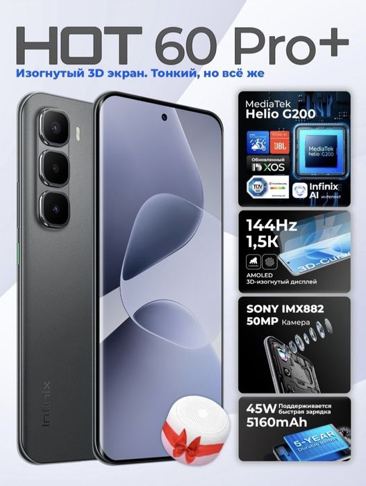 Infinix hot 60pro+