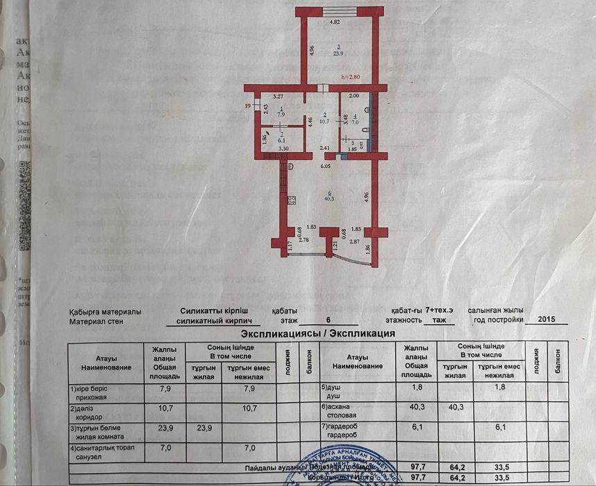 Продам квартиру ЖК Альтаир