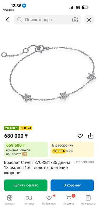 Crivelli браслет Золото 750 бриллианты