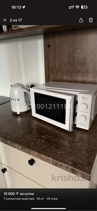 1 комн аэропорт мендыкара