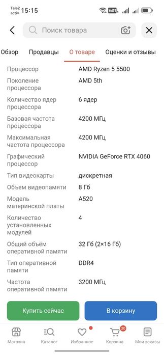 Продам компьютер