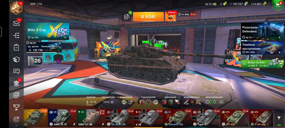 Продам акаунт с донатом