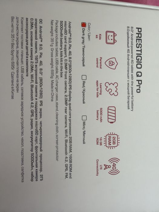 Продавам! Таблет Prestigio