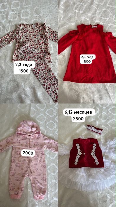 Детские вещи в отличном состояний.