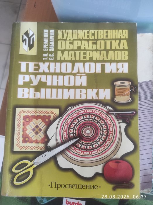 Продам книги СССР доставлю бесплатно