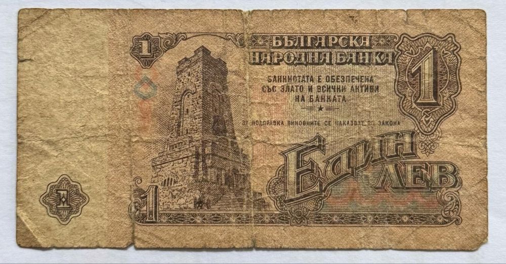 Стари Банкноти!