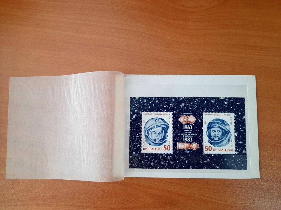 Марки за филателисти