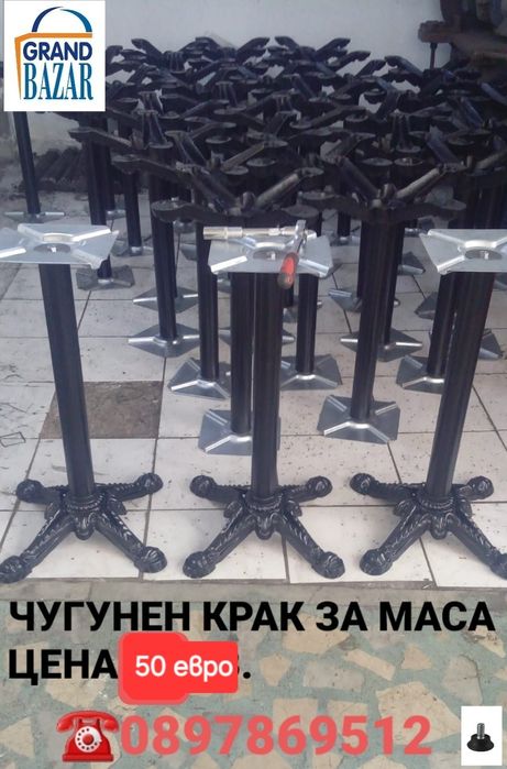 Метални крака за маса