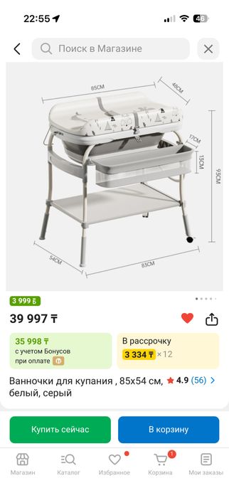 Ванночка 2 в 1 INING BABY