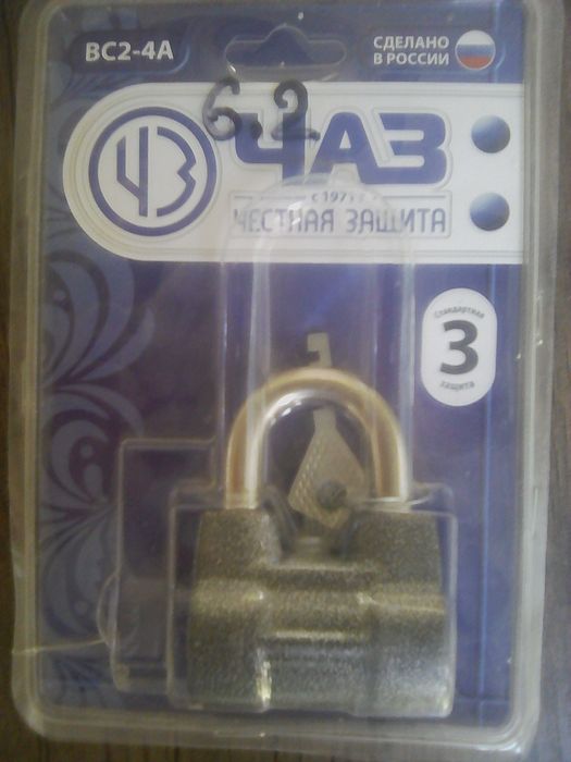 Висячие замки.