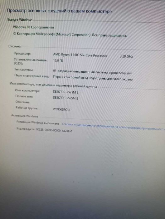 игровой компьютер