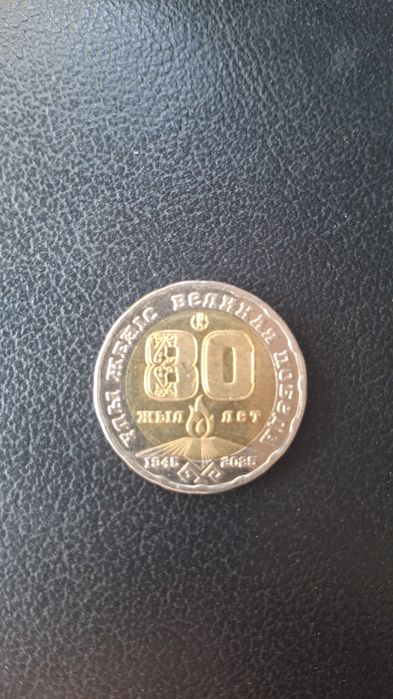 Продам монету наминалом 200 тенге