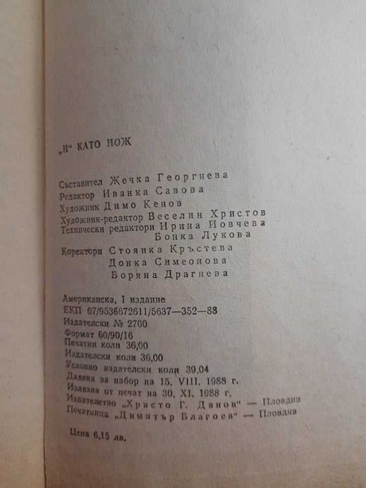 Книги-бестселъри 1-Хелсинг+Пицути+Мулдашев+Веденеев+Дьомкин+Гришам+др.