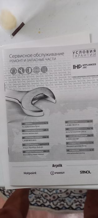 Продам стиральную машинку