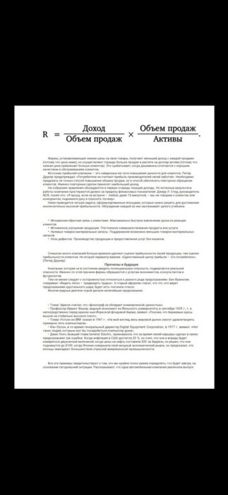 Основы маркетинга. Филип Котлер.pdf pdf