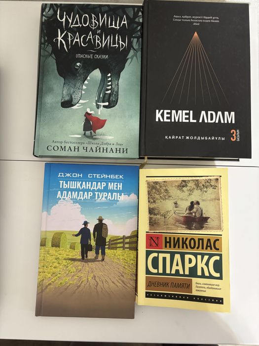 Книги в хорошем состояний