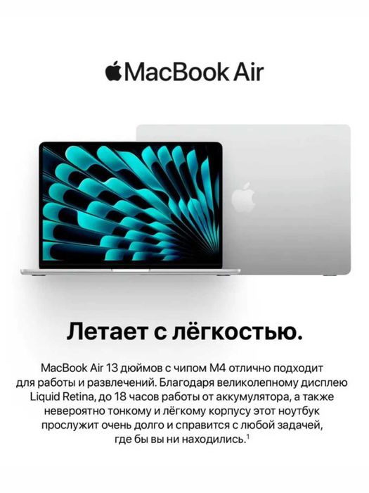 13 дюймов MacBook Air: M4, 16GB, 256GB SSD -Silver A3240 Макбук Эир М4