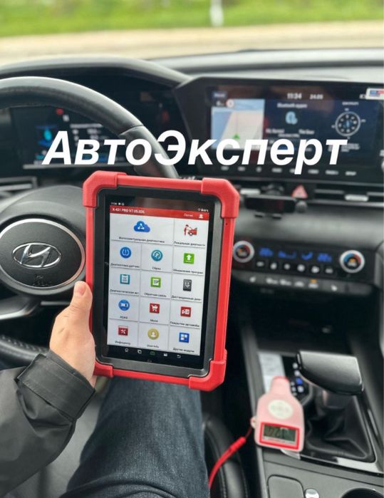 Автоподбор,Автоэксперт,Автоподборщик,эксперт,проверка авто