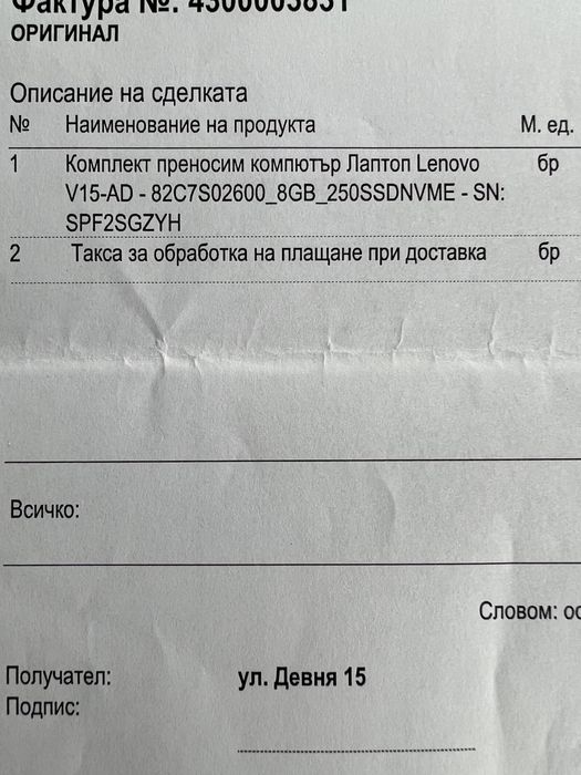продавам лаптоп Леново