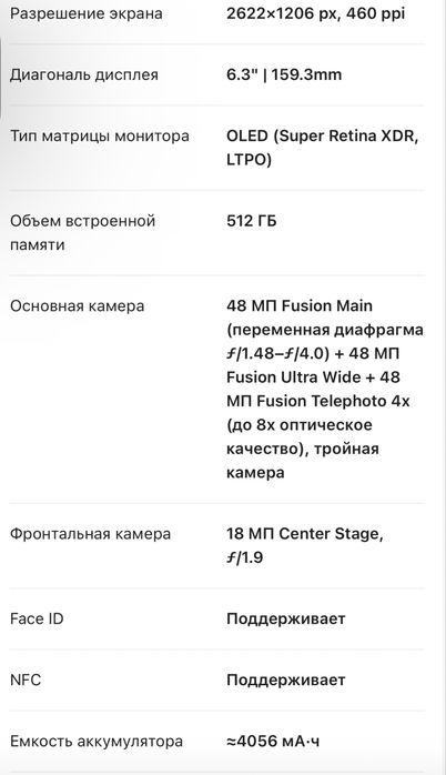 Iphone 18 PRO 512GB
