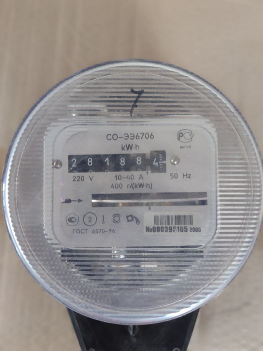 Счётчик электроэнергии
