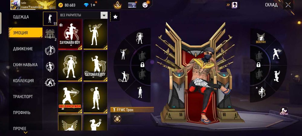 Фф акк Сатам обмен бар